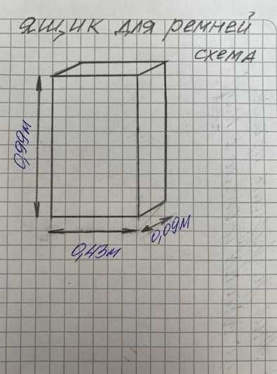 Шкаф для ремней, в идеальном состоянии