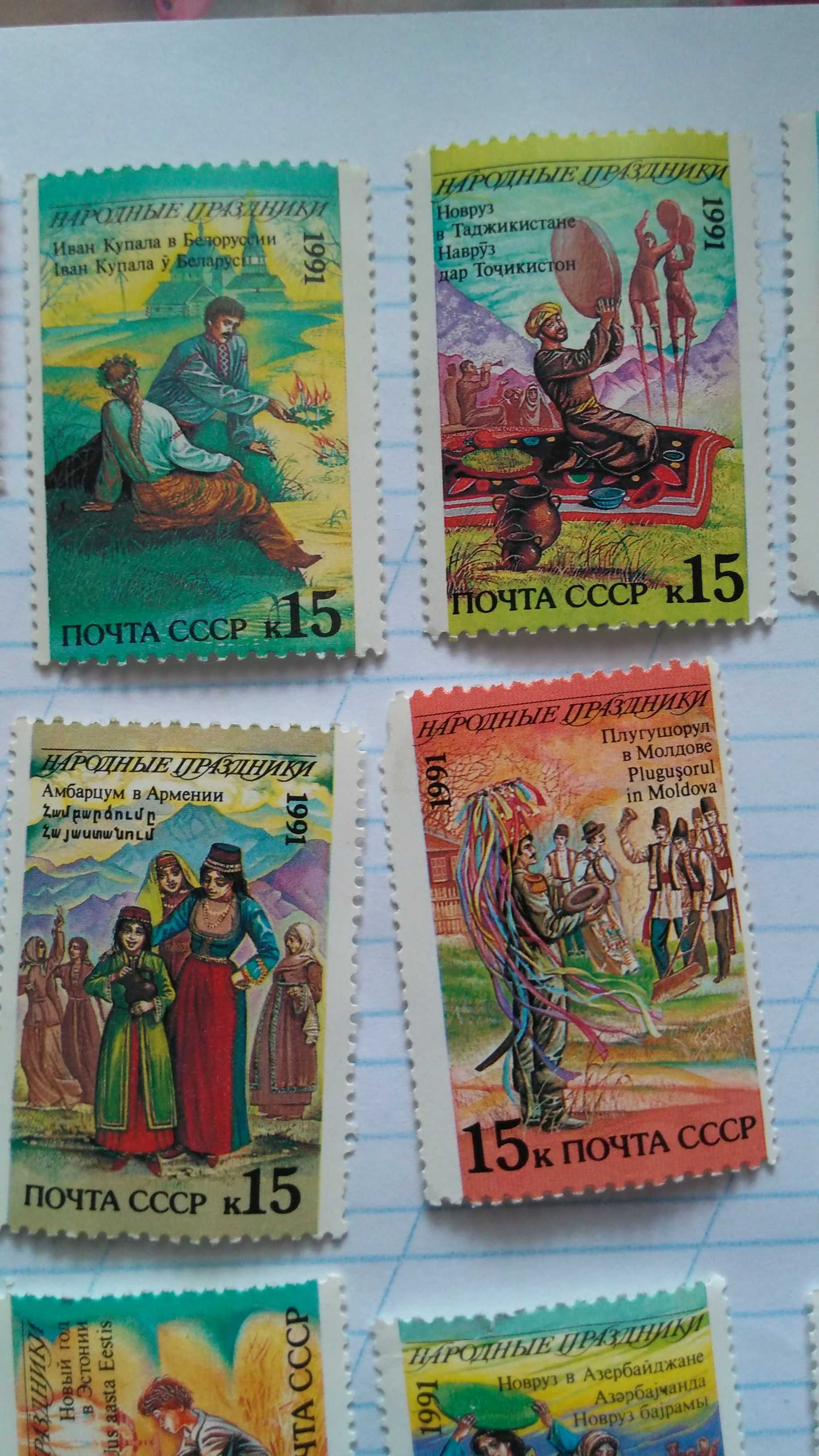 Марки СССР 1991р.