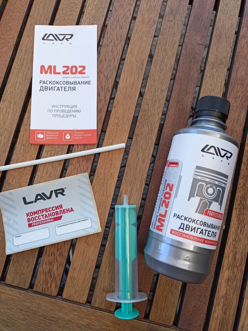 продам раскоксовку двигателя Lavr 202 (лавр)