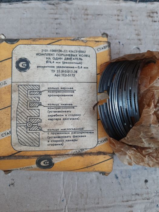 Продам набір поршневих колець ВАЗ 2101-2107 виробництва СРСР