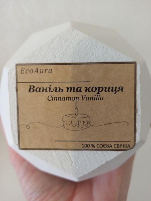 Аромасвічка ручної роботи 100 % соєвий віск