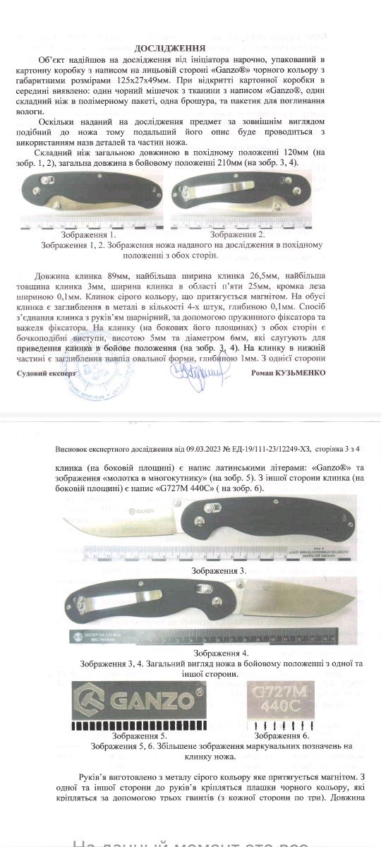 Нож ganzo крыса d727m