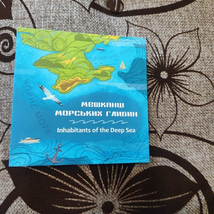 Набір монет морські мешканці. Рачок ,бичок 5 грн