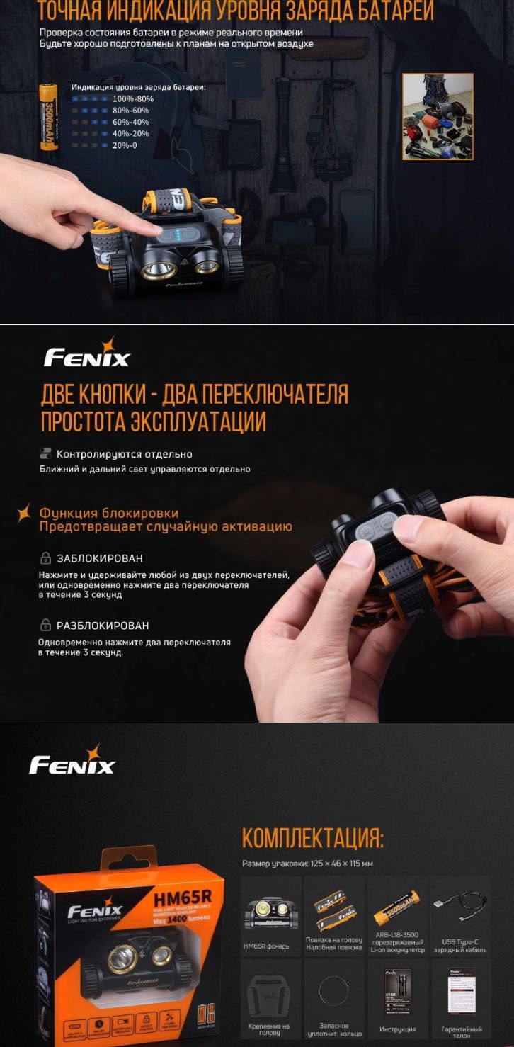 Налобний ліхтар Fenix HM65R Raptor