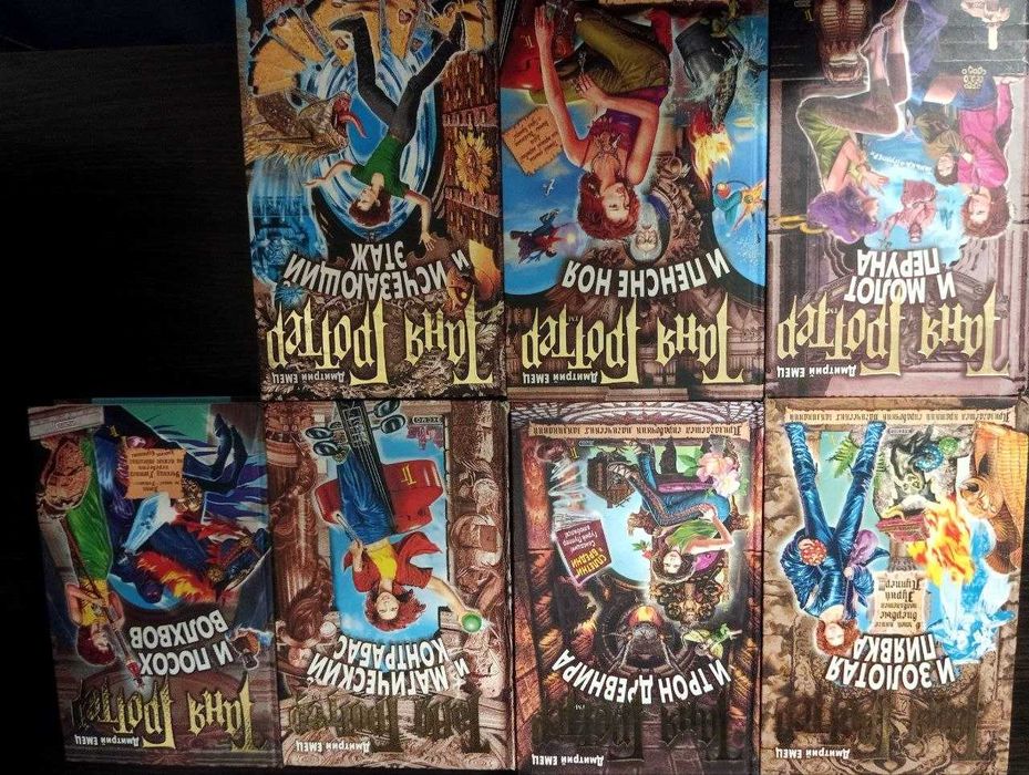 Книги Таня Гроттер