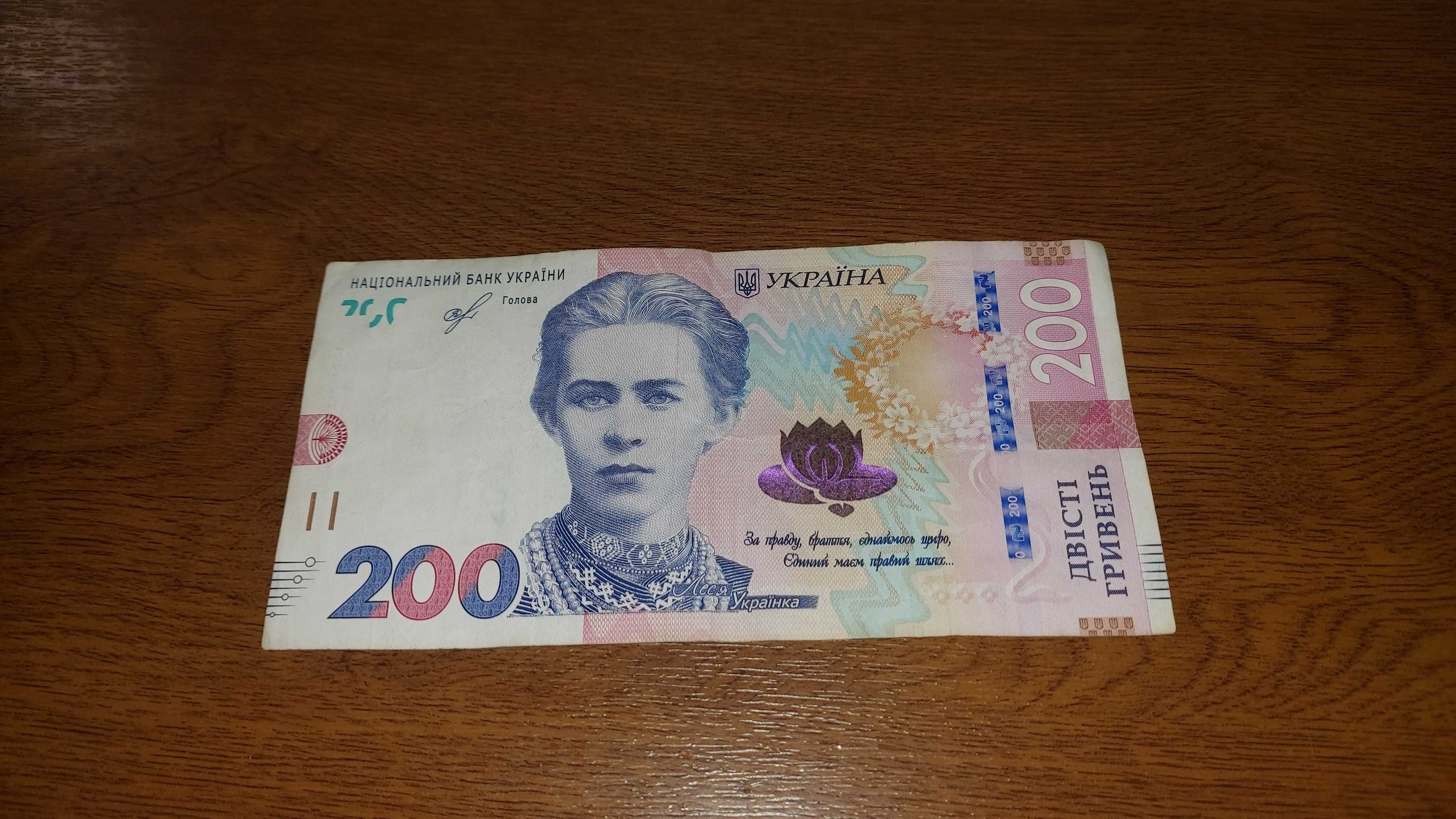 Цікавий номер 200грн 2019р. підпис Я.Смолій, серія ГЄ 4646046