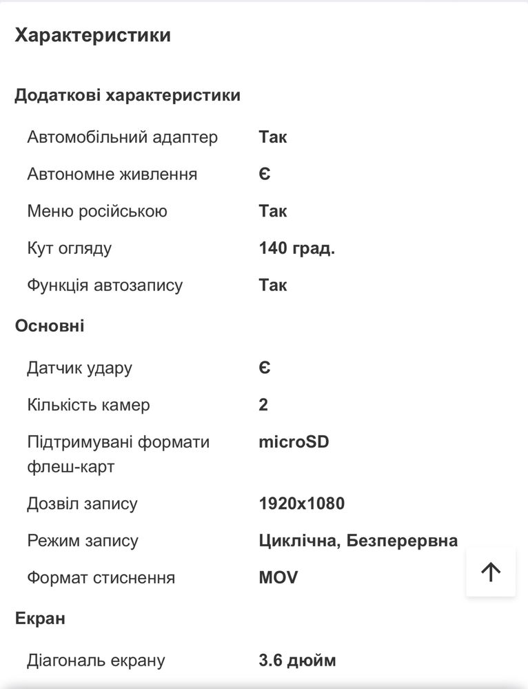 Дзеркало-відеореєстратор з камерою заднього виду