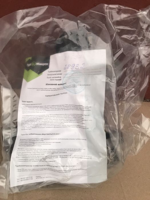 Турбіна на skoda Oktavia 1,4 TSA