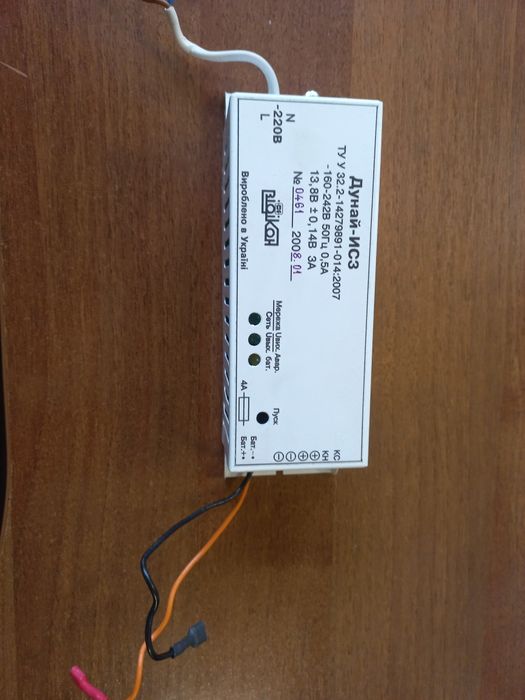 Дунай-БП 1.3 Блок безперебійного живлення 12В 3А