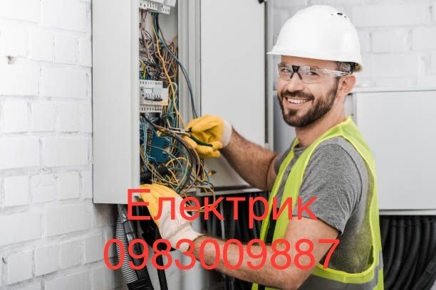!!!ЕЛЕКТРИК!!!Терміново!!!