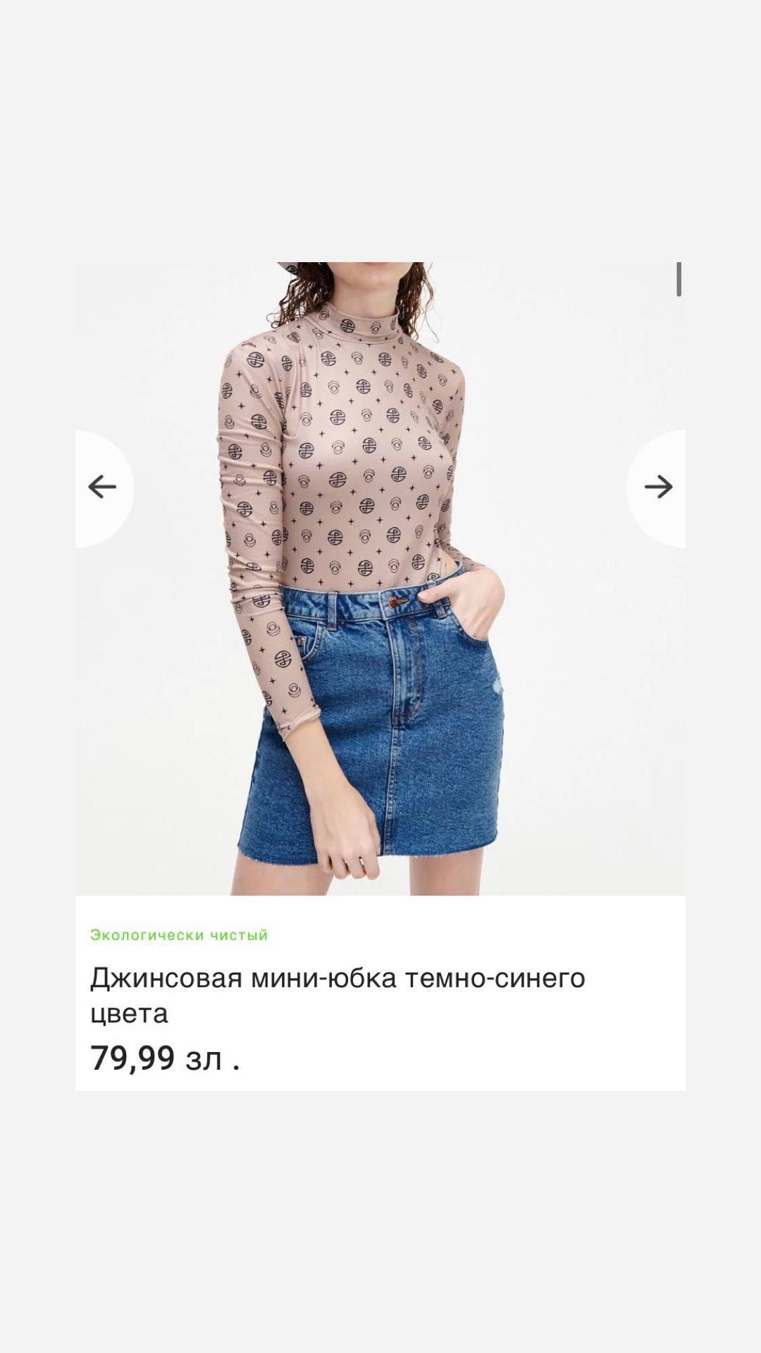 Cropp damska spódnica nowa