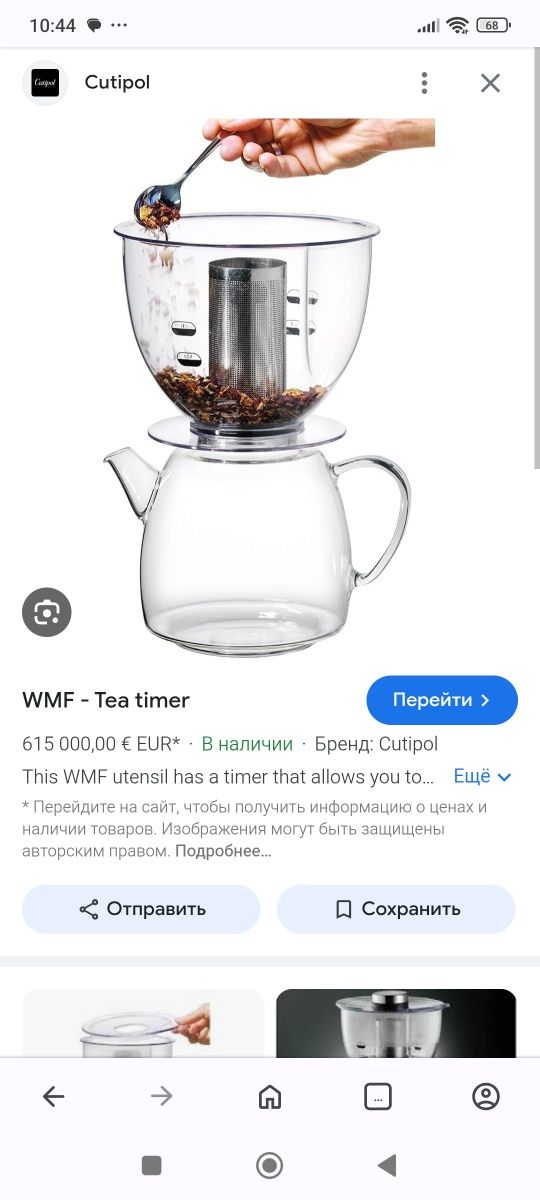 Wmf tea timer заварник таймер чая