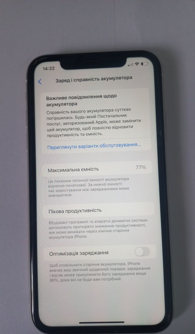 Продам Iphone 11 128gb в відміному стані