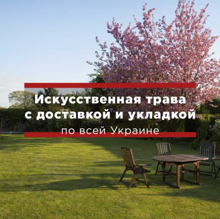Декоративна трава LANDGRASS 15 - Зі Знижкою 10 % !!
