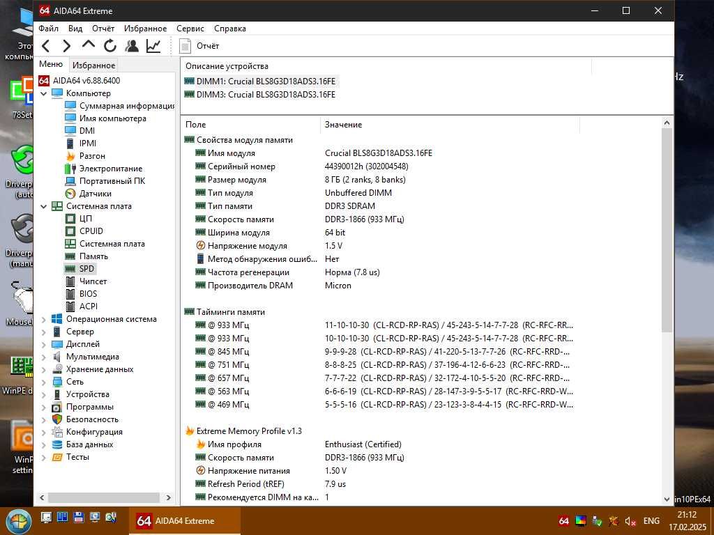 DDR3 16Gb Crucial Ballistix sport 1866 mhz