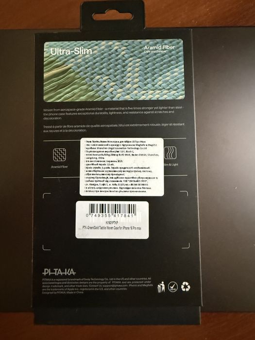 Чохол Pitaka 16 Pro Max