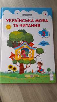 Українська мова та читання, Н. Кравцова3 клас 1 частина