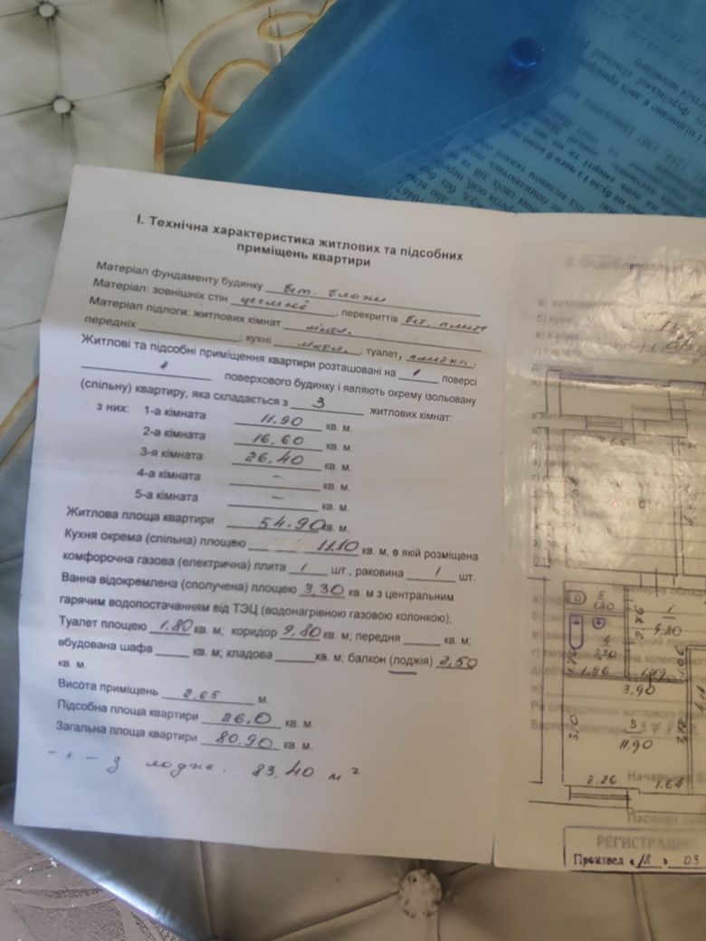 Продам трикімнатну квартиру з Автономним опаленням