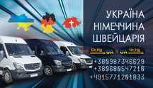 Пасажирські перевезення UA/DE/CH