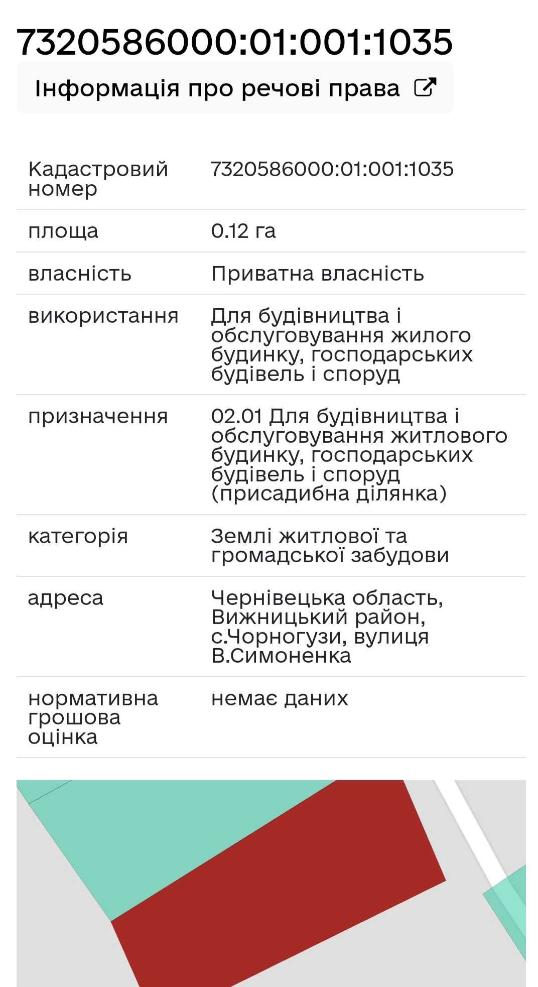 Терміновий продаж земельної ділянки   500 м від Вижниці 0.12 га