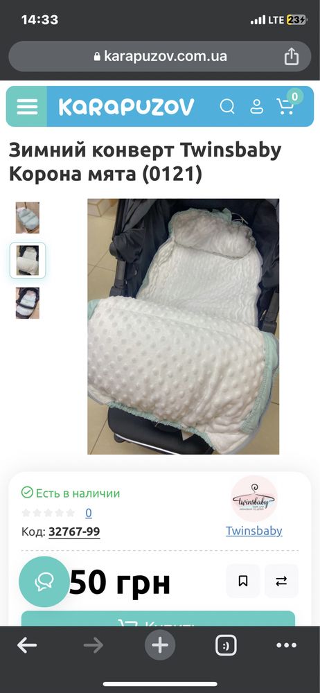 Конверт,Конверт зимний Twinsbaby,конверт с короной,теплый конверт