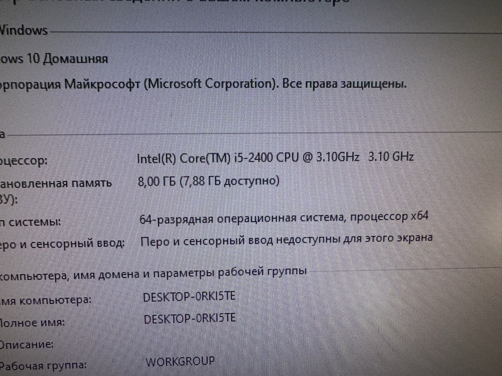 Моноблок Dell OptiPlex 9010 23" i5-2400 4 ядра DDR3 8Gb SSD 120Gb