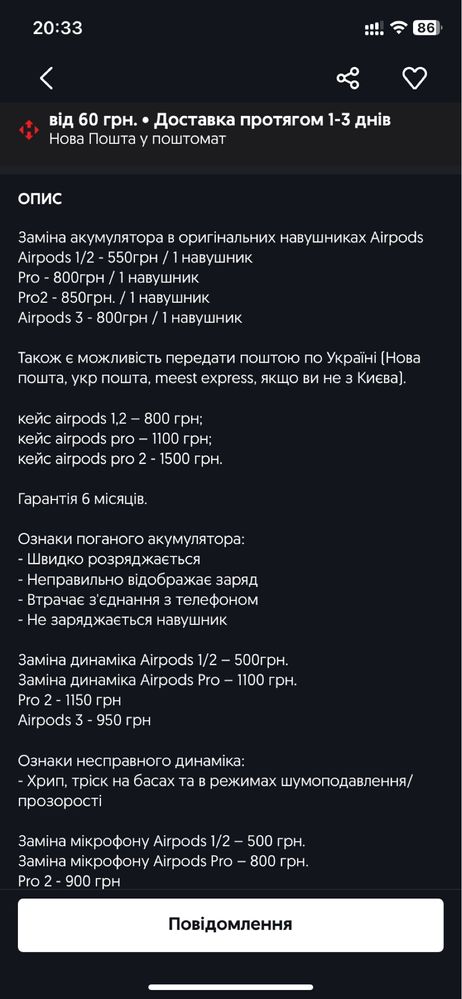 AirPods 1-2-3 (pro) заміна акамуляторів, ремонт динаміків!