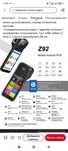 Платежный терминал портативный Z92  Android 13