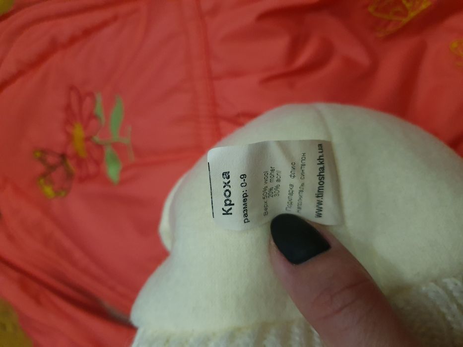 Комбинезон-конверт на овчине