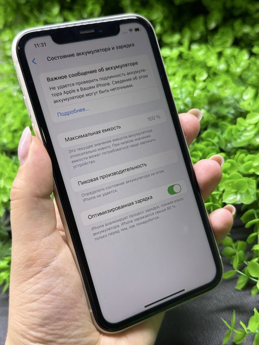 iPhone 11, 256Gb, White (Neverlock) Айфон 11, 256гб, белый, #5723