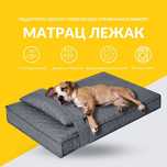 Матрац лежак для собак та котів