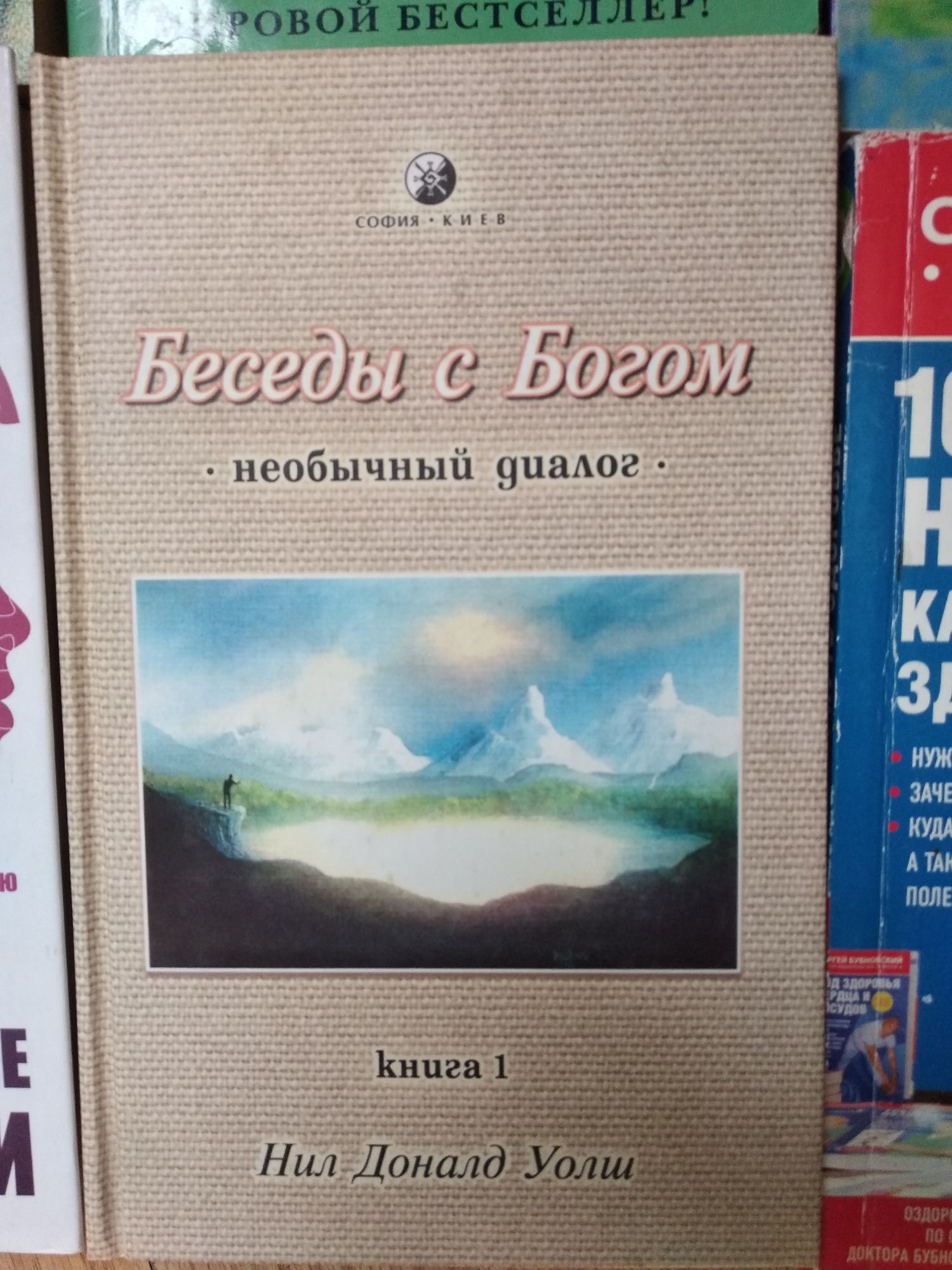 Підбірка книг. Самопізнання, здоров'я.