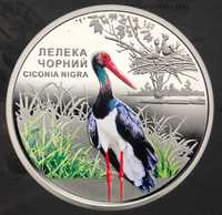 Монета 5 гривен Лелека чорний 10 шт