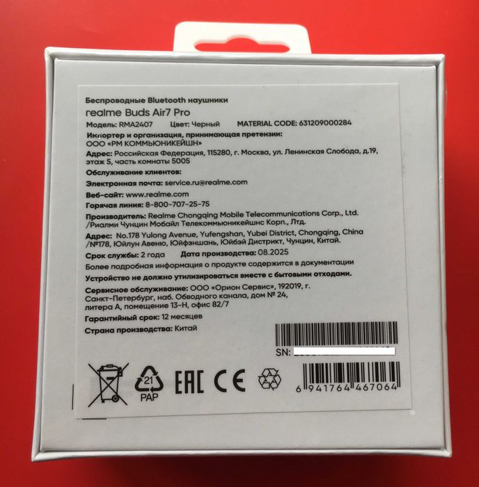 Realme Buds Air 7 Pro Black