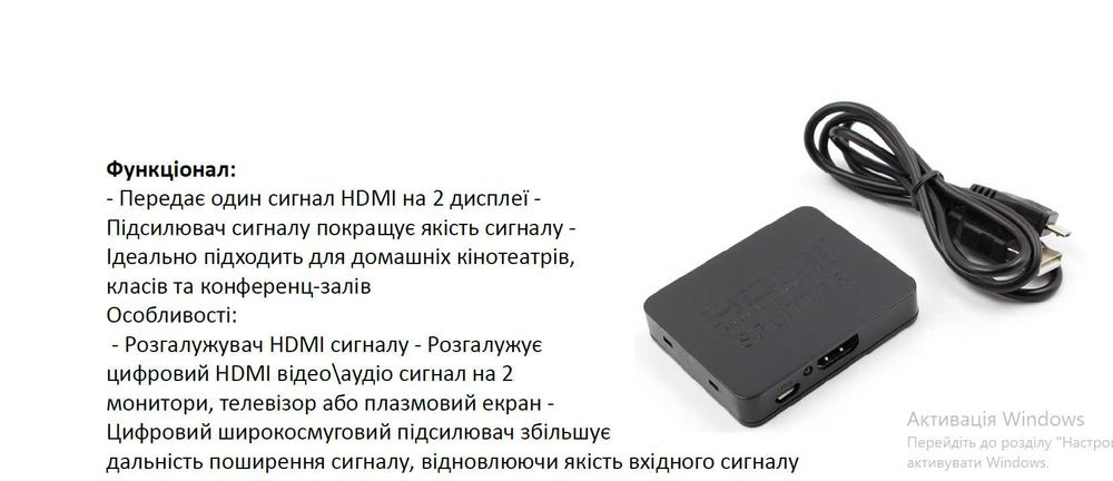 HDMI світч-сплітер 1 на 2 розгалужувач комутатор