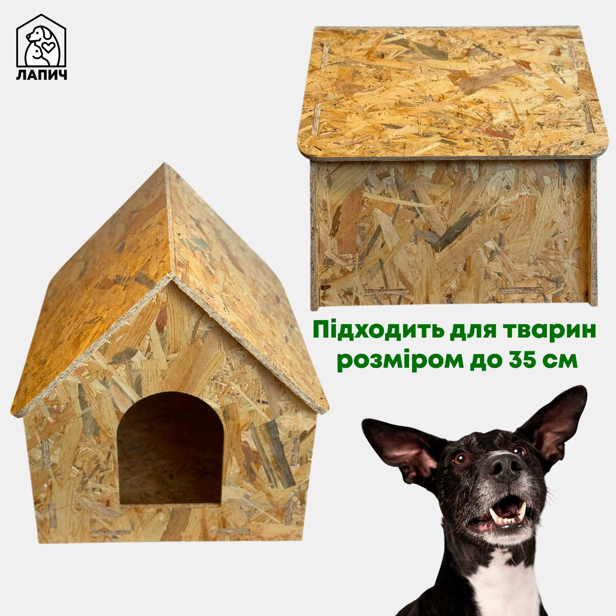 Будка-конструктор для котів і собак, котяча будка