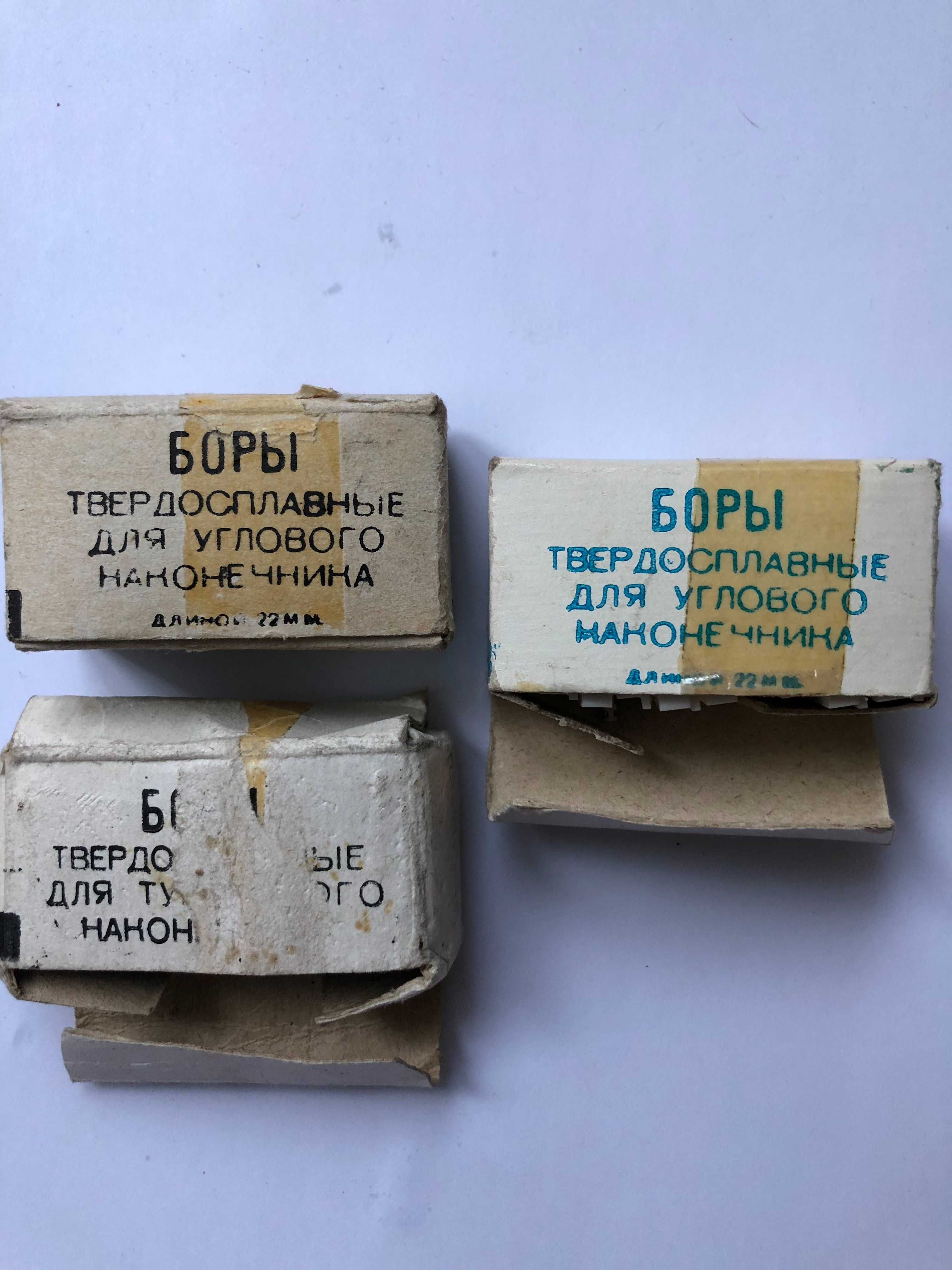 Мединструмент стомат наконеч прямой НУ 10 и угловой для бор маш. СССР.