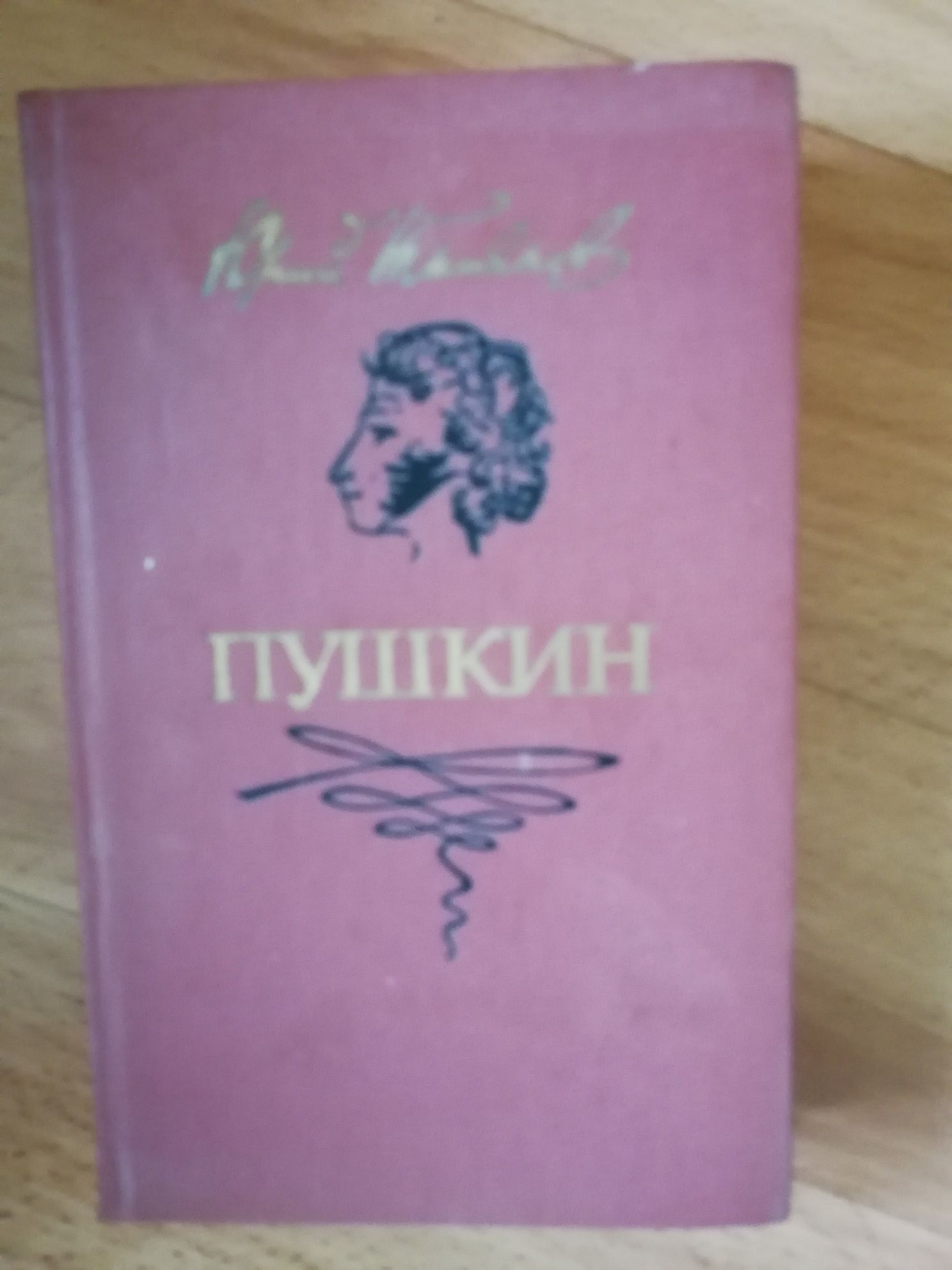 Книги детские, для школьников