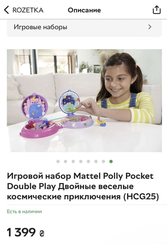 Ігровий набір Поллі Покет POLLY POCKET Dolls