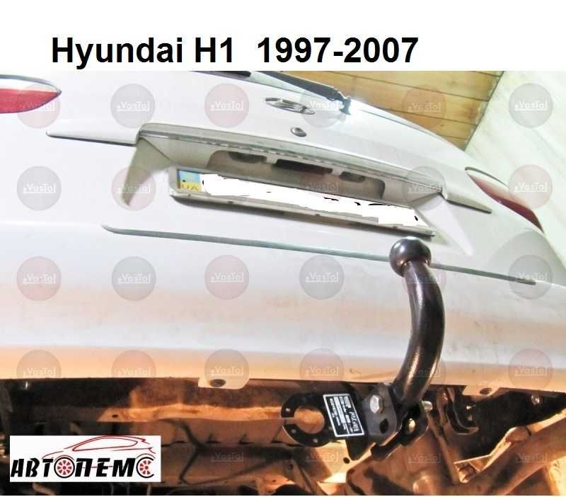 Фаркоп Hyundai Matrix Trajet Staria Tucson Kona Grandeur H1 H200 Н300