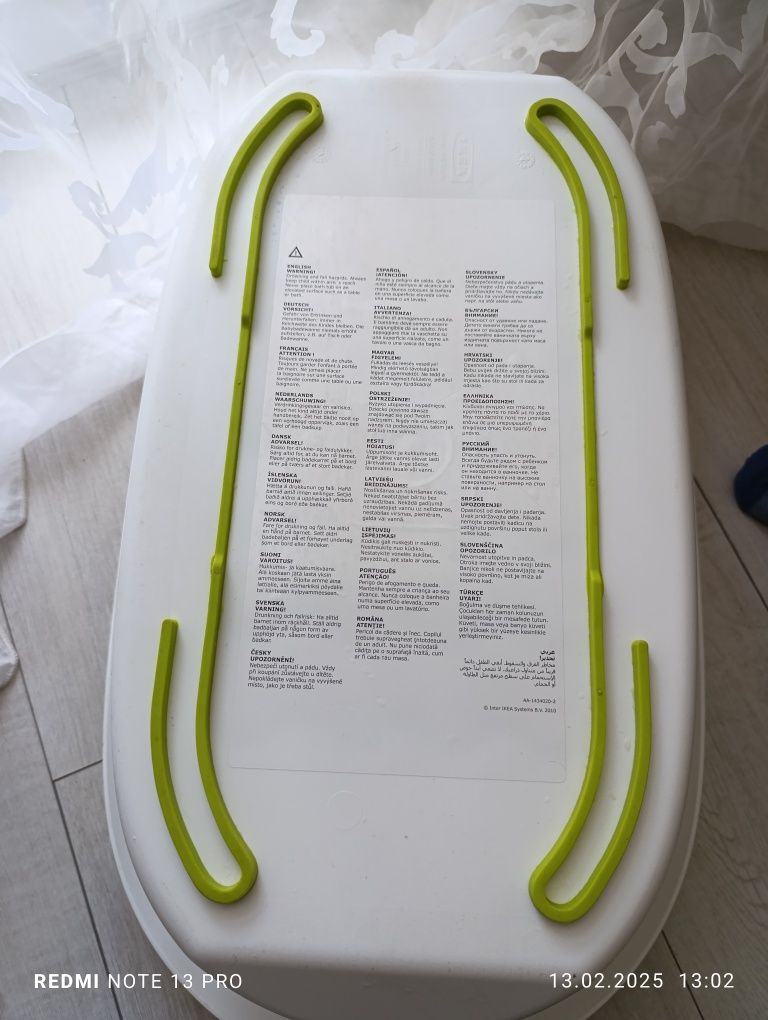 Дитяча ванночка Ikea