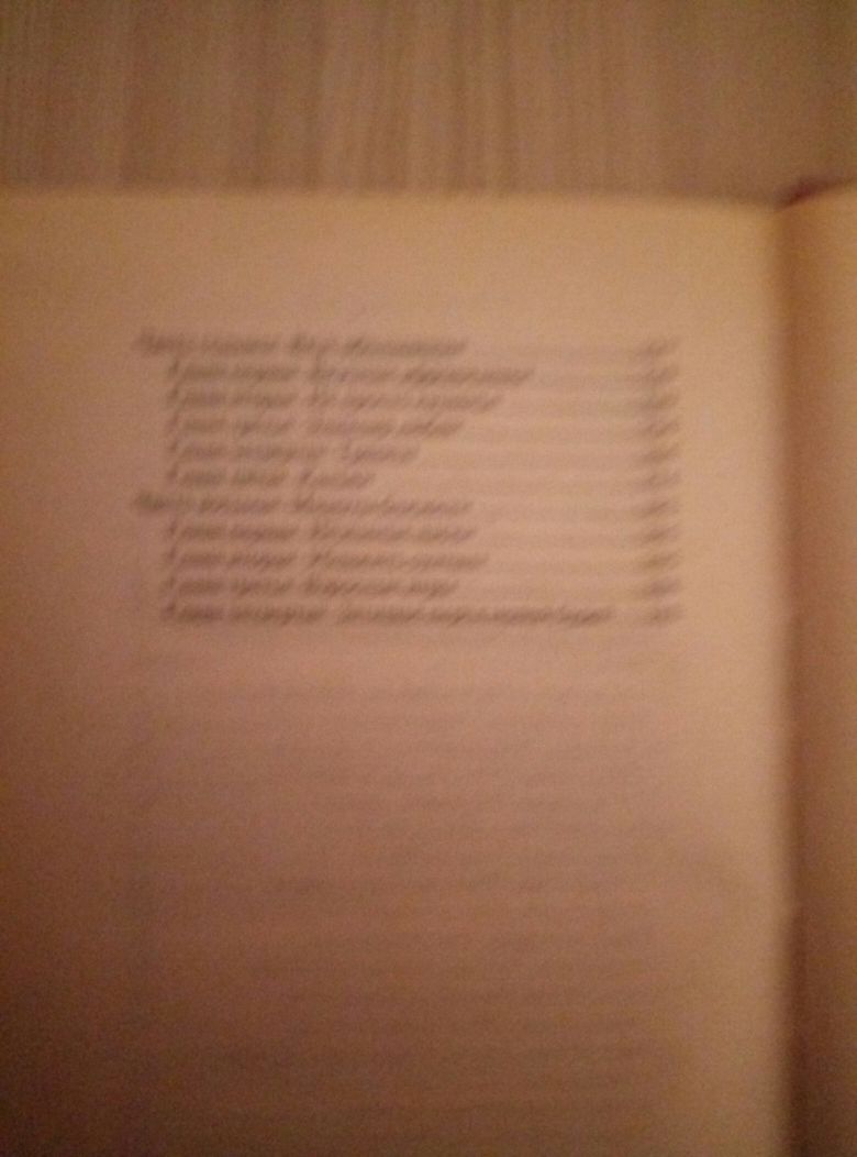 Книга "Восточное искусство обольщения Светлана Фатах"