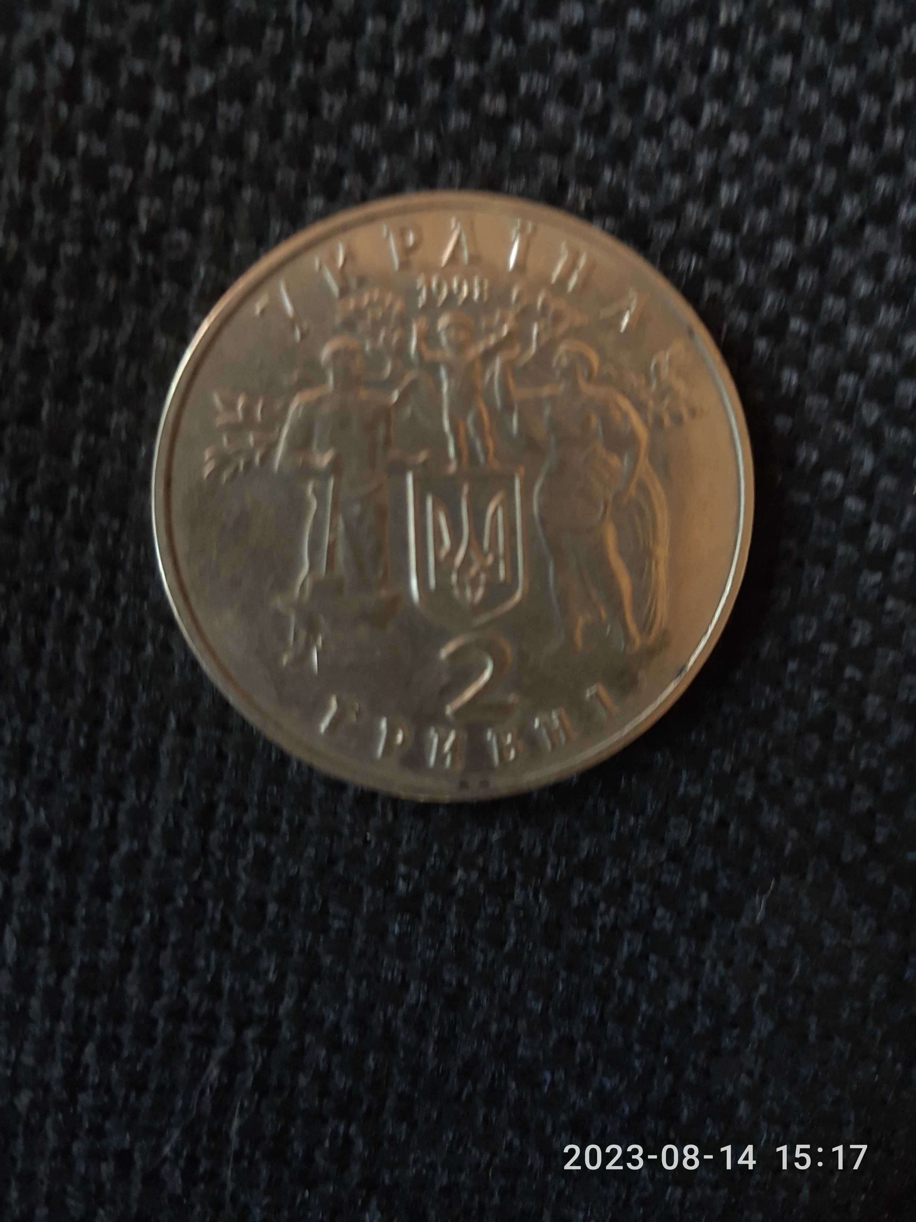 Монета 2 гривны. Юбилейная.