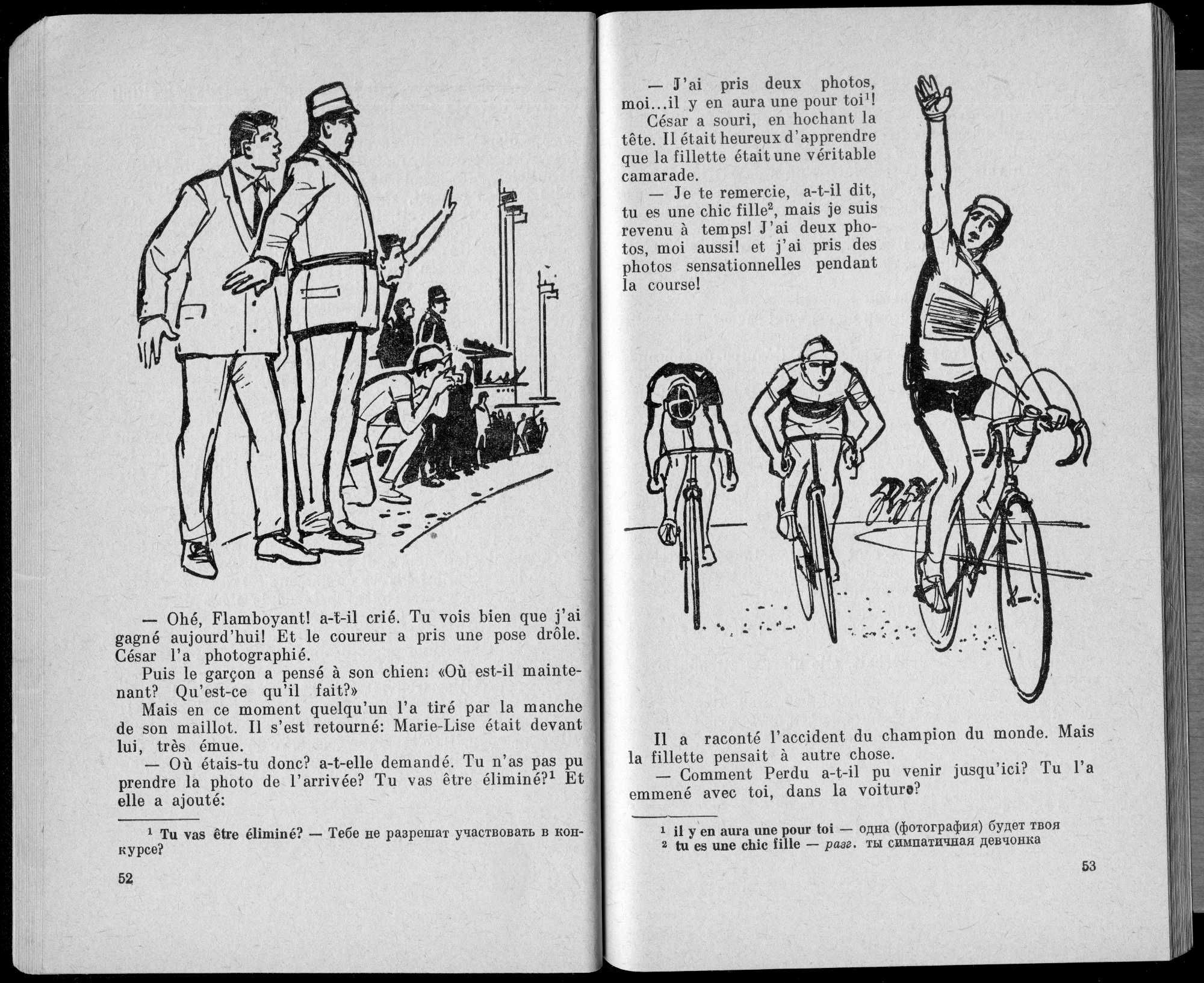 Жорж Бэйар. Сезар и Тур де Франс. Книга на французском языке для 8 кл.