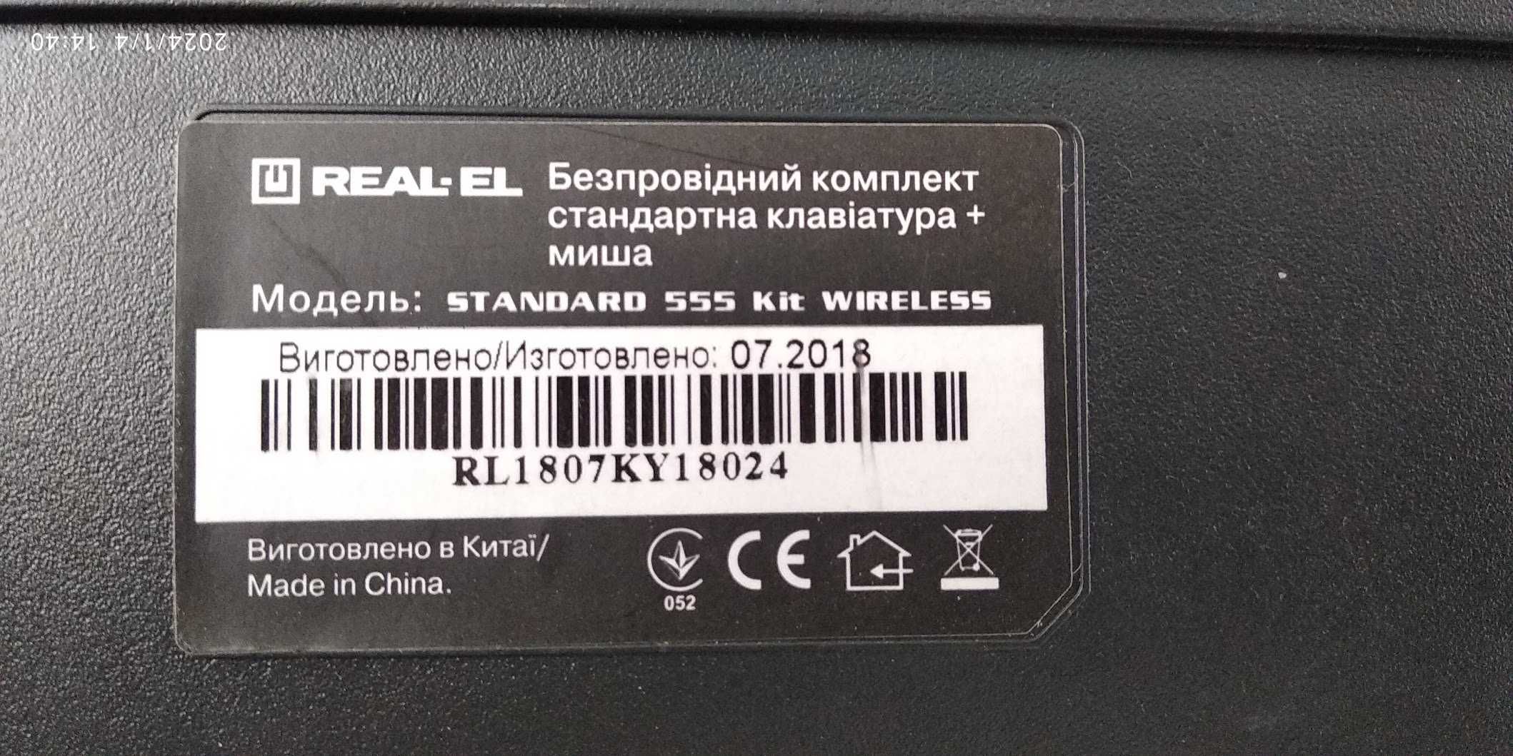 клавиатура REAL-EL Standard 555