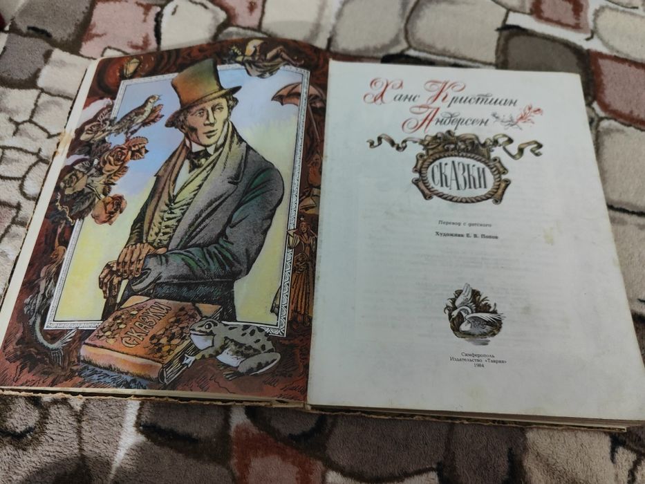 Андерсен сказки. А4 формат