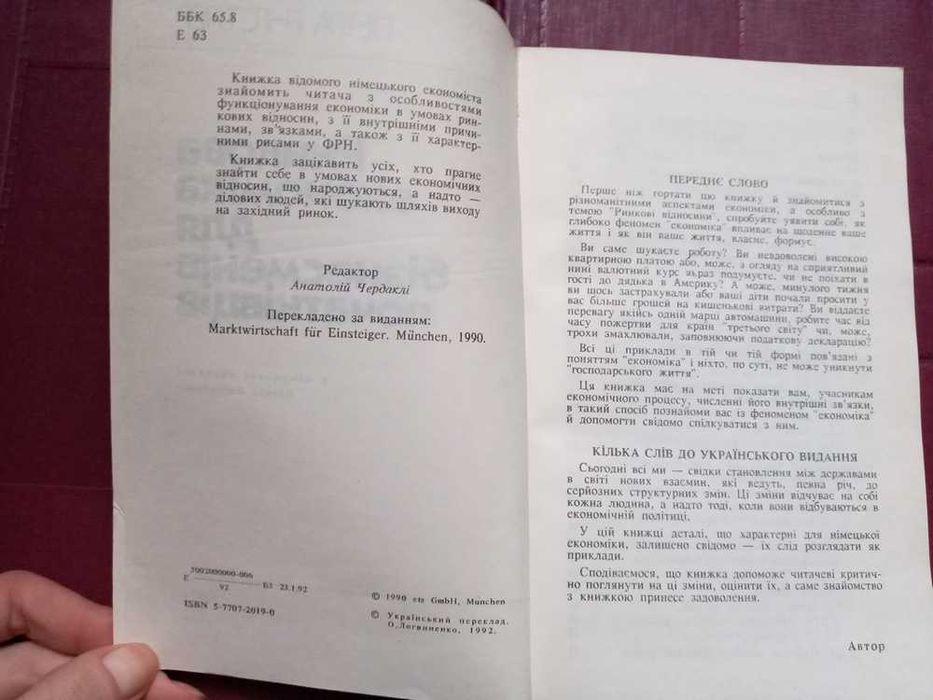 Книги підручники по економіці бухоблік комплект