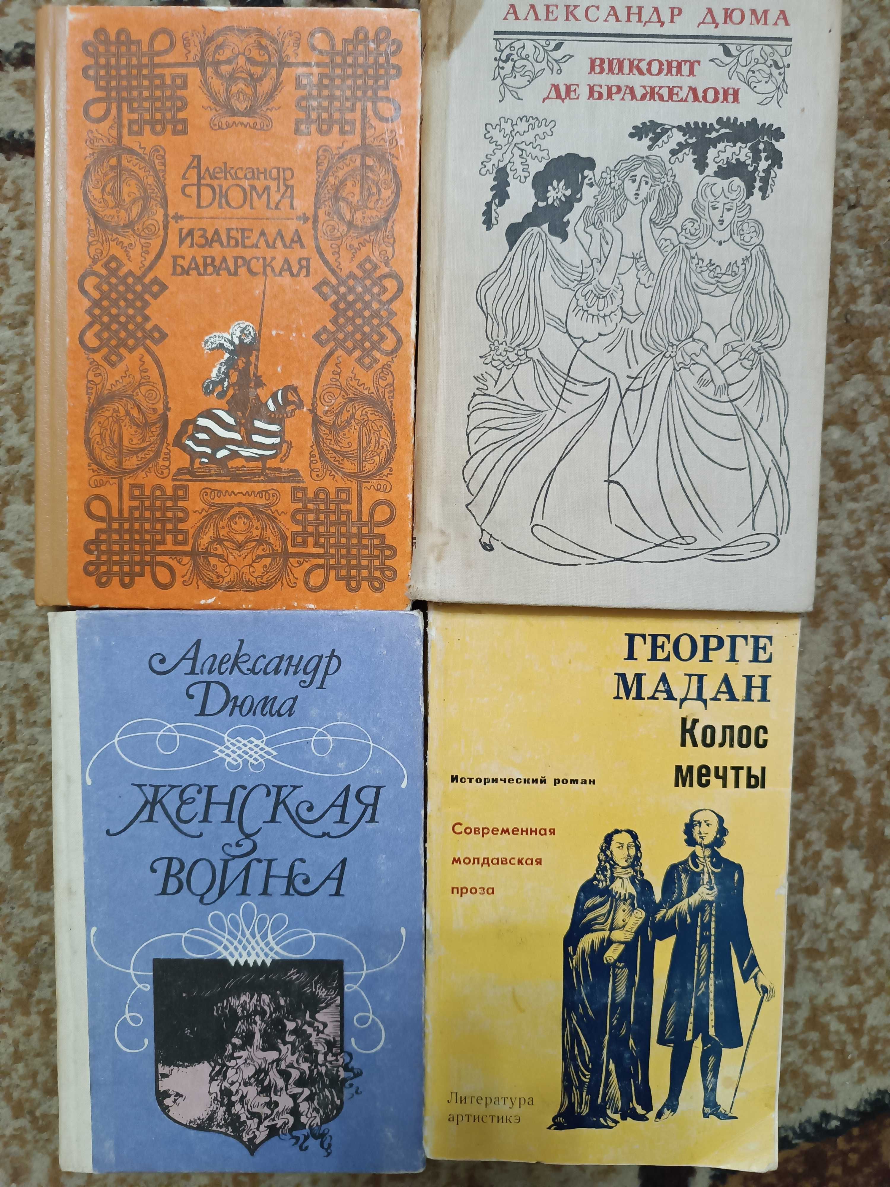 Книги классика и исторические по 20