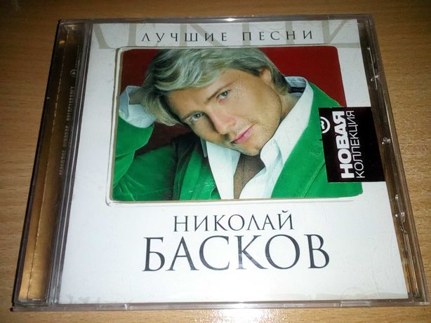 Николай Басков - Лучшие песни