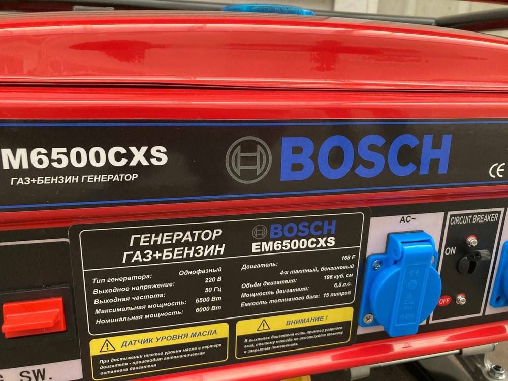 Бензиновый+газ генератор BOSCH EM6500CXS  Бош однофазный